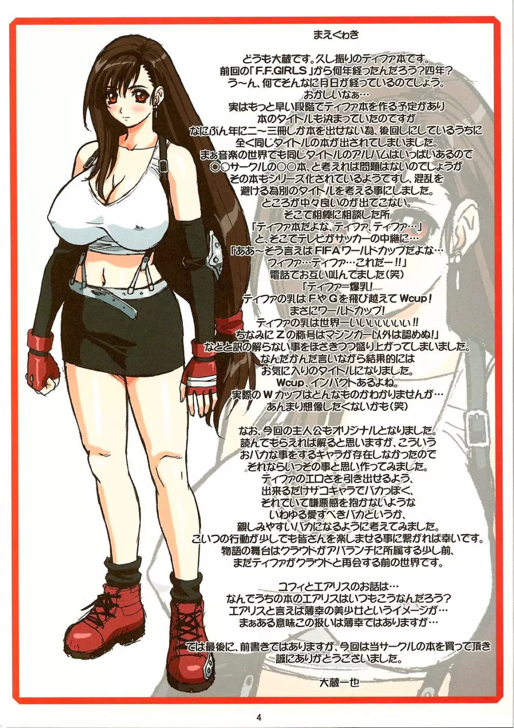 TIFA WCUP Page.3