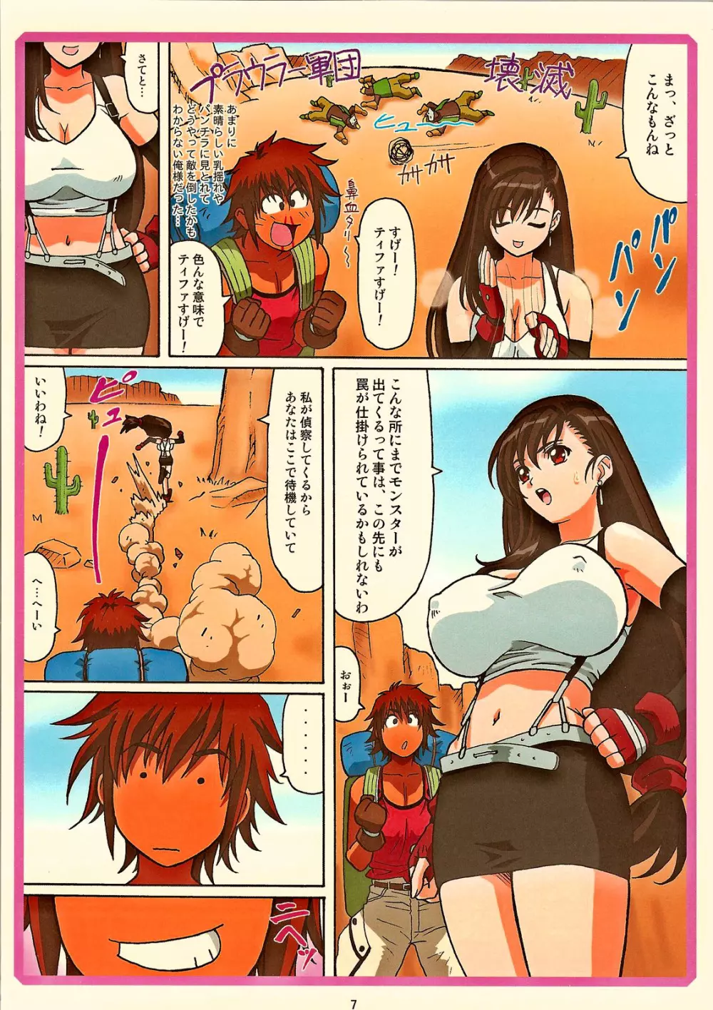 TIFA WCUP Page.6