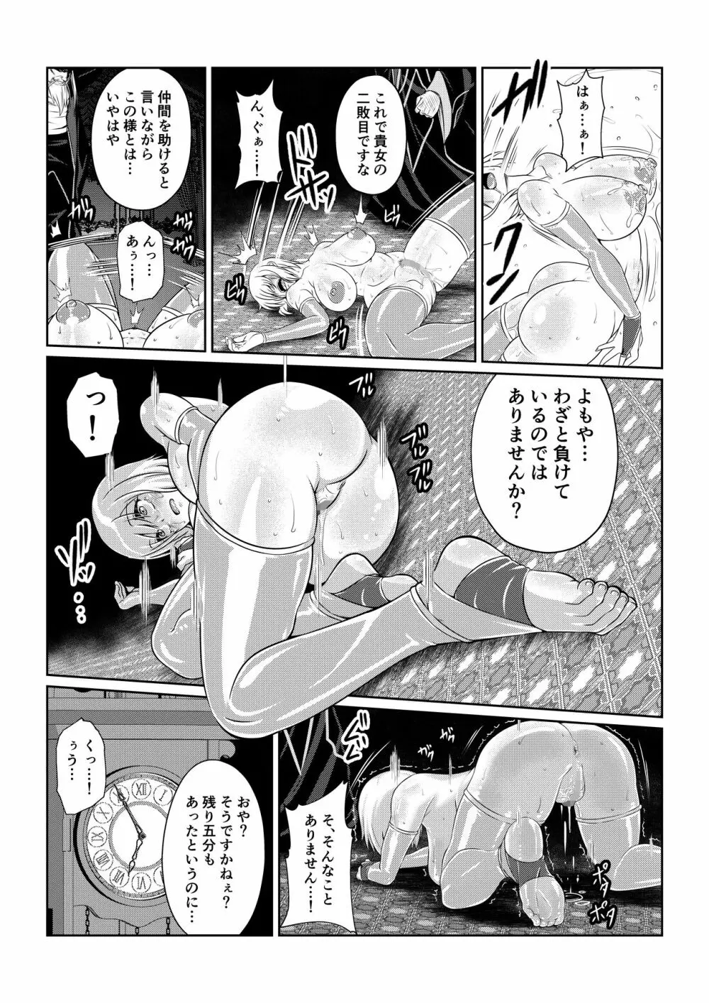 月華乱咲 其ノ四 Page.15