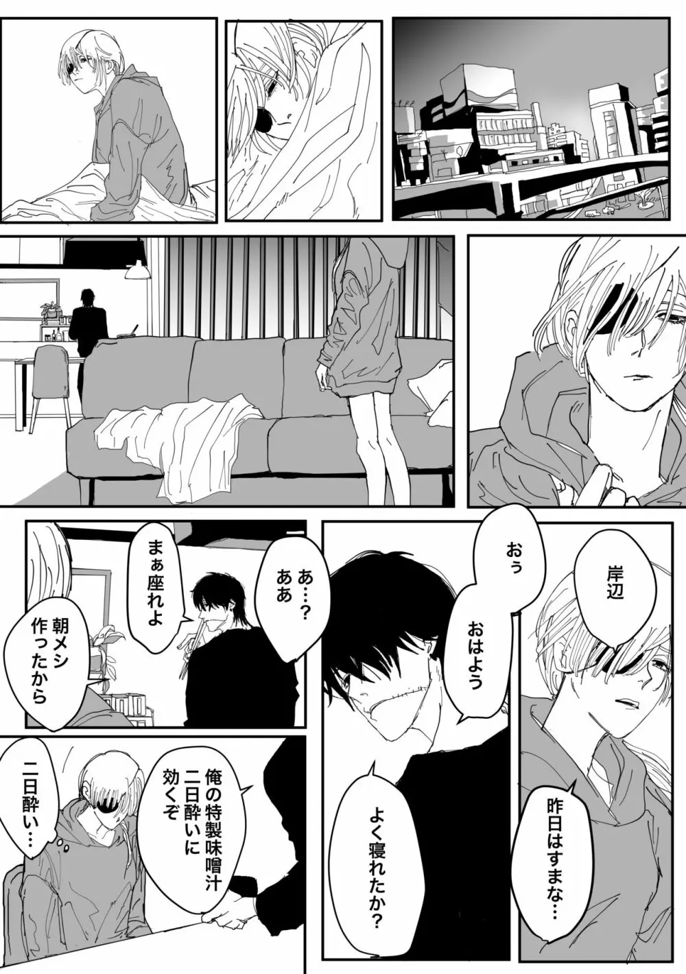 岸クァ Page.11