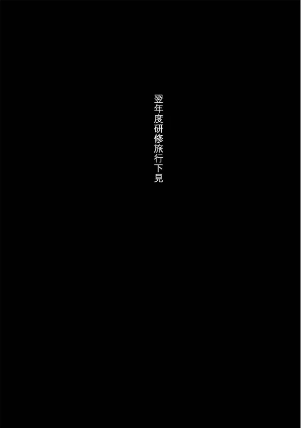 妄想咲子さん Vol.1 Ver.1.1 ～咲子さんノ研修事情～ おバカな咲子さん （コラージュ） Page.128
