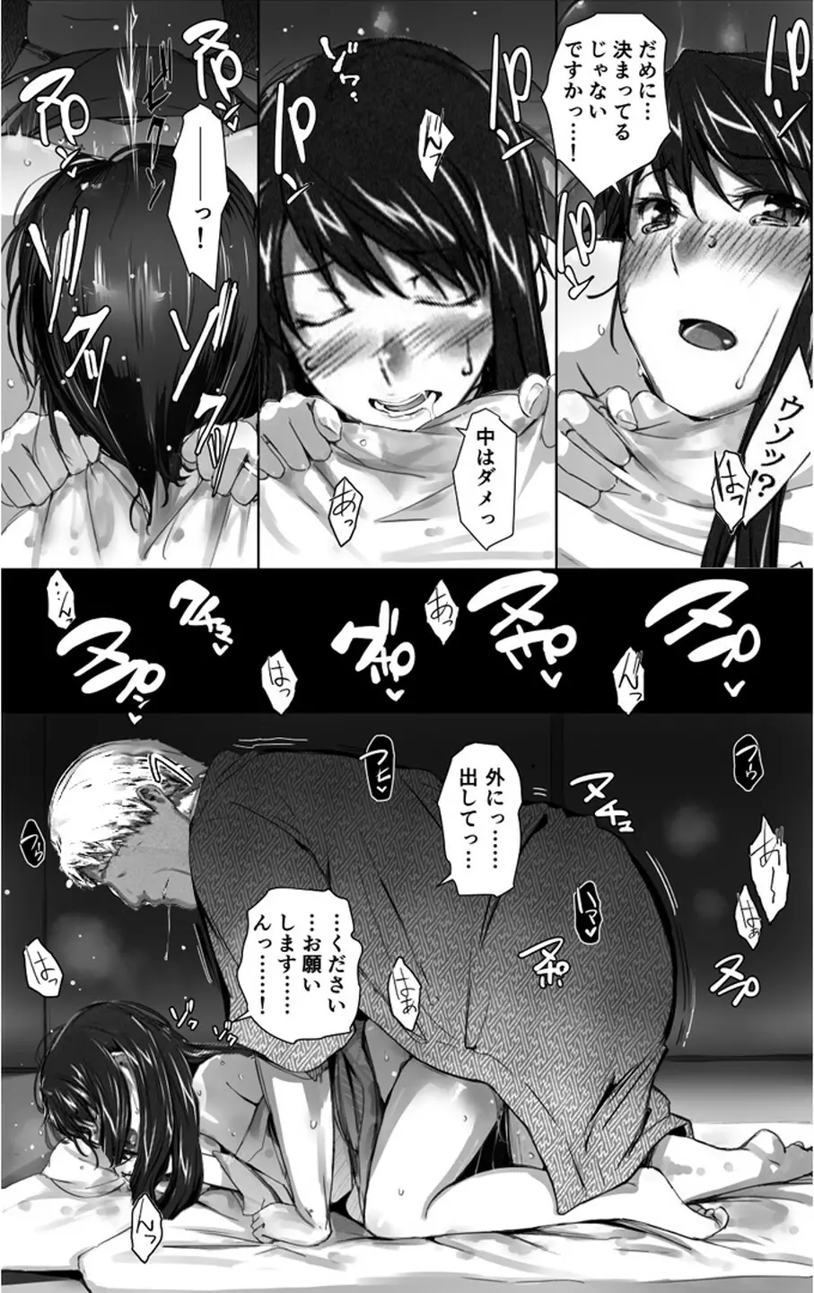 妄想咲子さん Vol.1 Ver.1.1 ～咲子さんノ研修事情～ おバカな咲子さん （コラージュ） Page.14