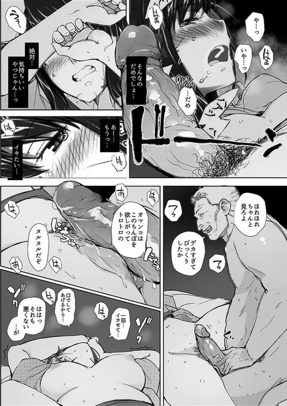 妄想咲子さん Vol.1 Ver.1.1 ～咲子さんノ研修事情～ おバカな咲子さん （コラージュ） Page.140