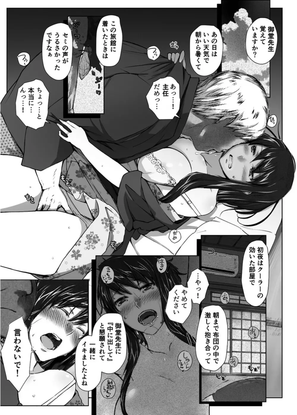 妄想咲子さん Vol.1 Ver.1.1 ～咲子さんノ研修事情～ おバカな咲子さん （コラージュ） Page.44