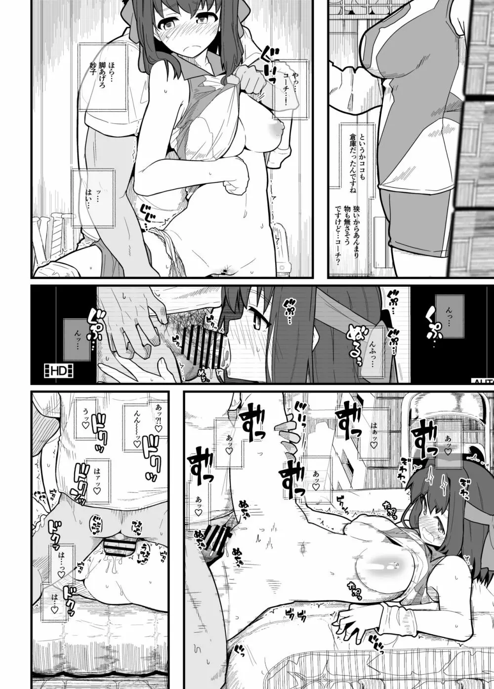 GIRLFriend's 総集編 I 東方+ Page.97