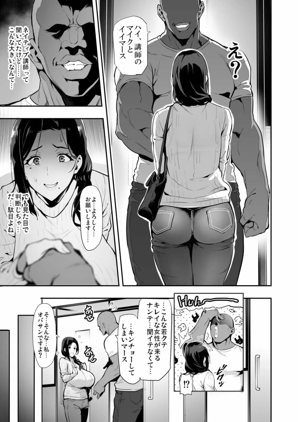 枝垂レ桜ハ暗ク華メク経過221121 Page.12