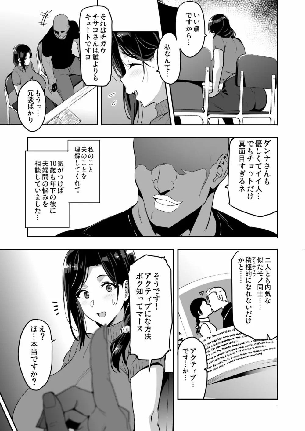 枝垂レ桜ハ暗ク華メク経過221121 Page.14