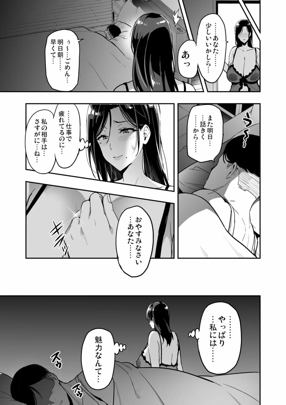 枝垂レ桜ハ暗ク華メク経過221121 Page.15