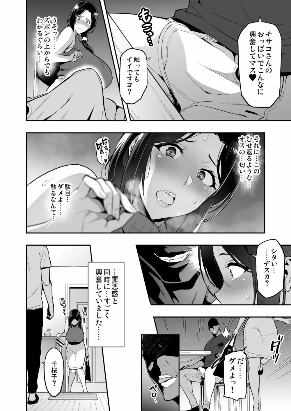 枝垂レ桜ハ暗ク華メク経過221121 Page.19