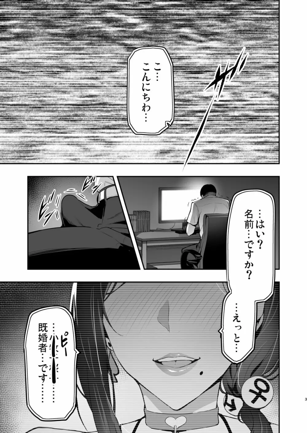 枝垂レ桜ハ暗ク華メク経過221121 Page.2