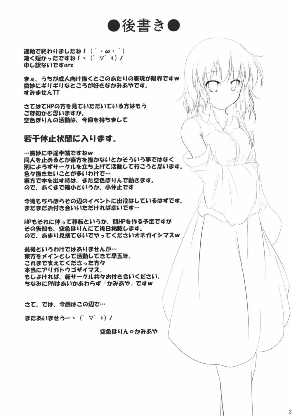 システム・ロマンス Page.20
