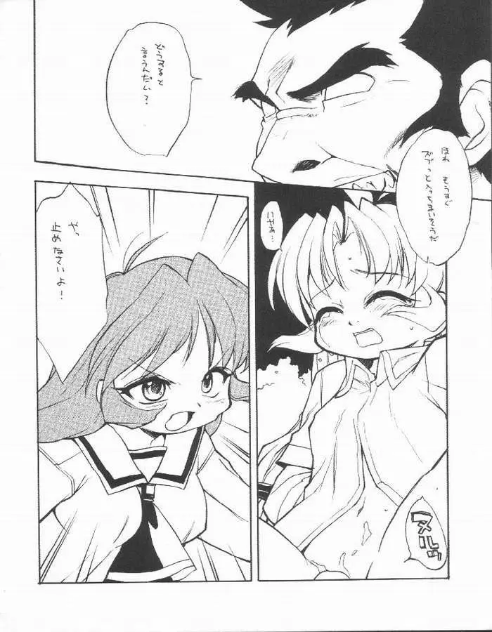 LOVE TOGETHER!! 02 Page.3