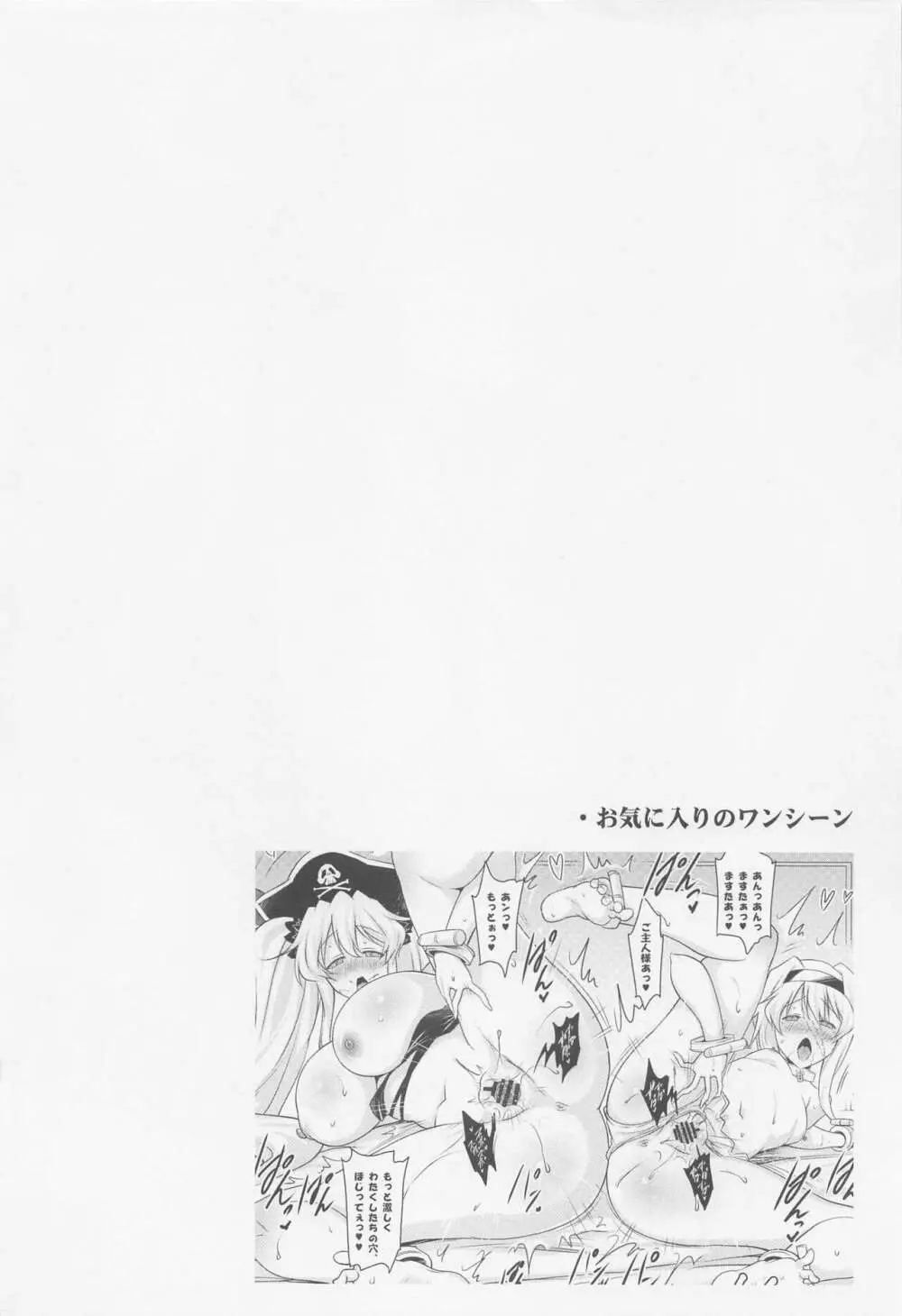 おくちすけべからの濃厚キスハメ総集編 Page.27