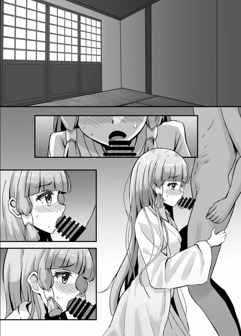 綾華とえっちする話 Page.10