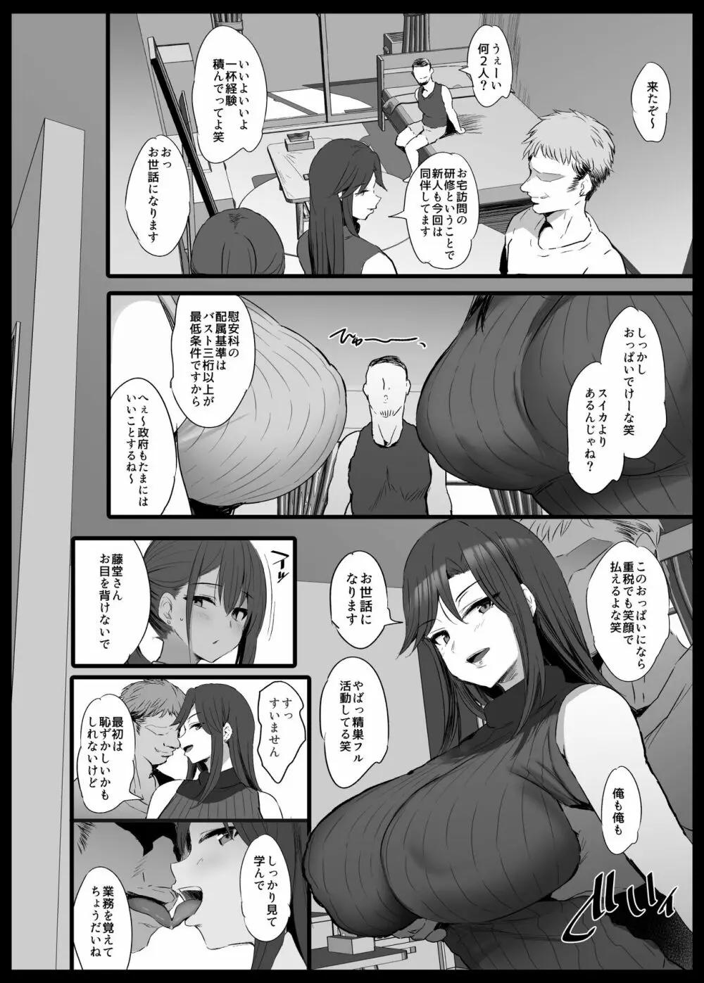 慰安科002 Page.5