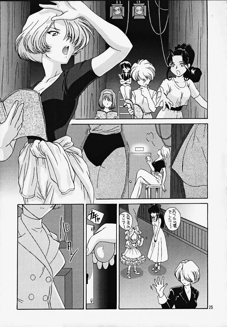 MARIA3 ～Love Squall～ Page.24
