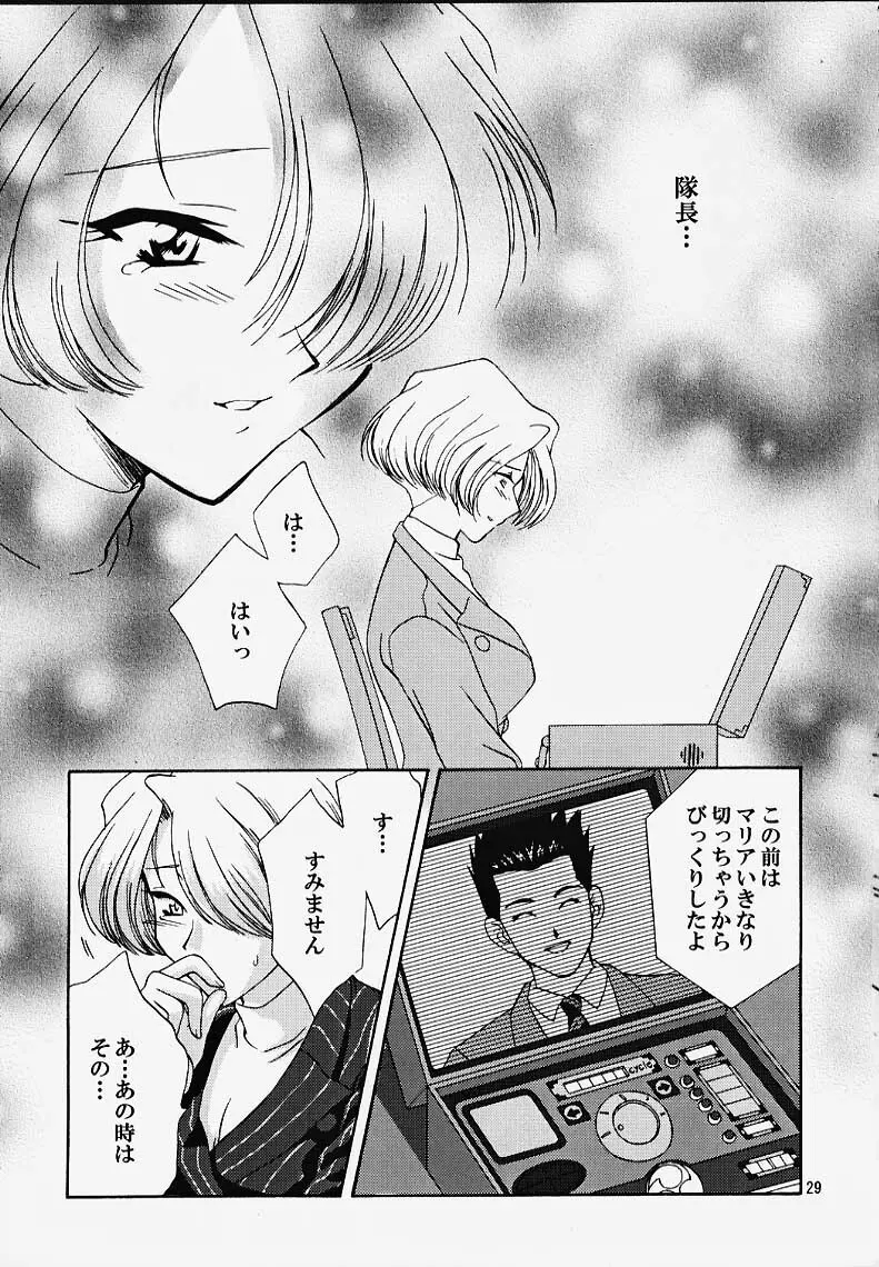 MARIA3 ～Love Squall～ Page.28