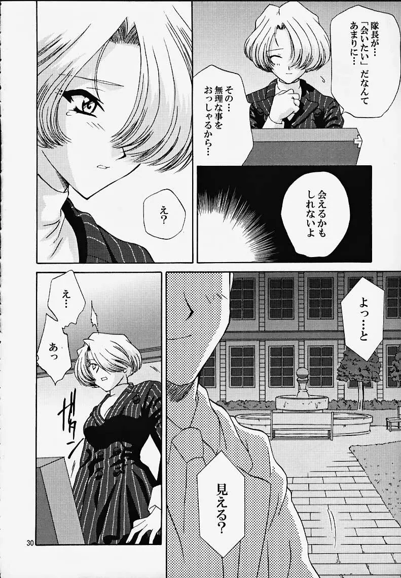 MARIA3 ～Love Squall～ Page.29