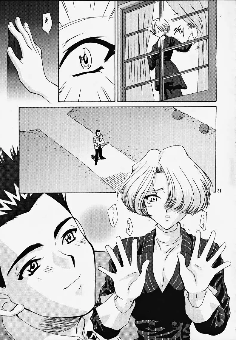 MARIA3 ～Love Squall～ Page.30