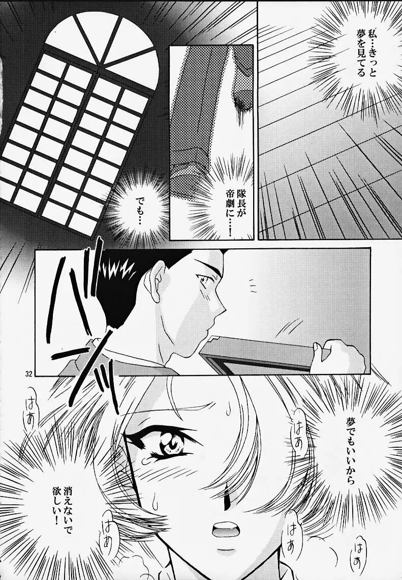 MARIA3 ～Love Squall～ Page.31