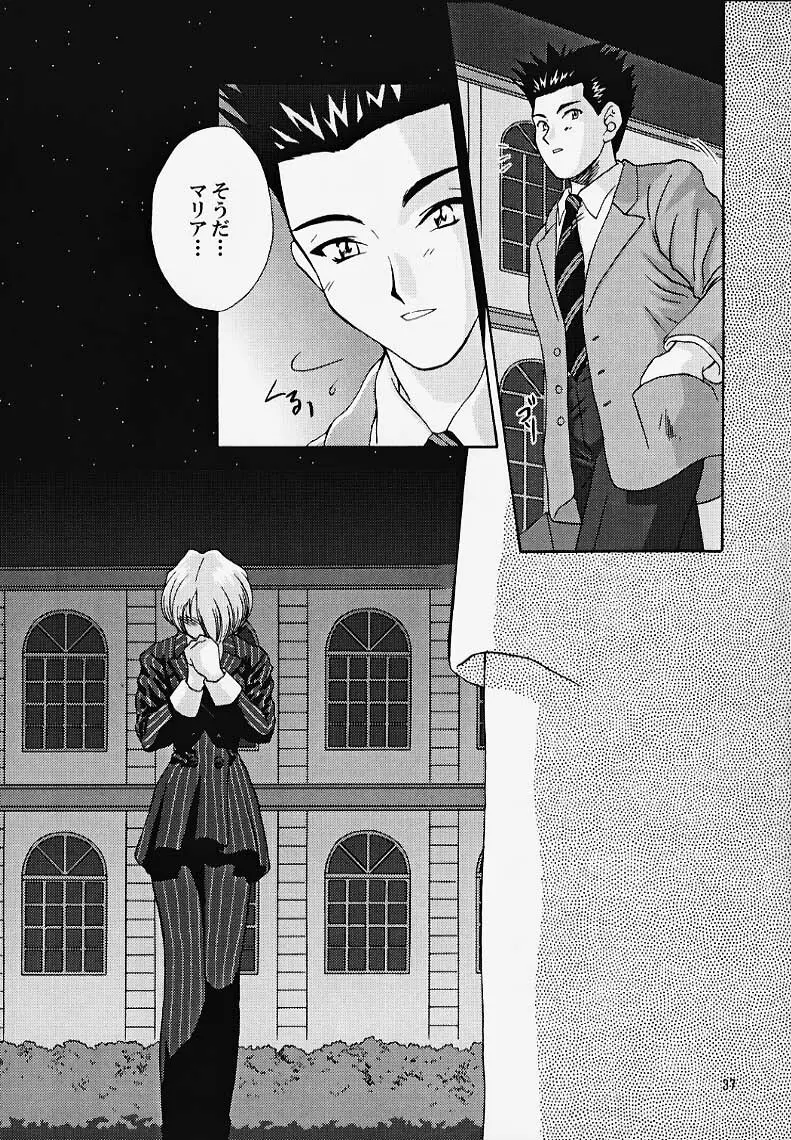 MARIA3 ～Love Squall～ Page.36