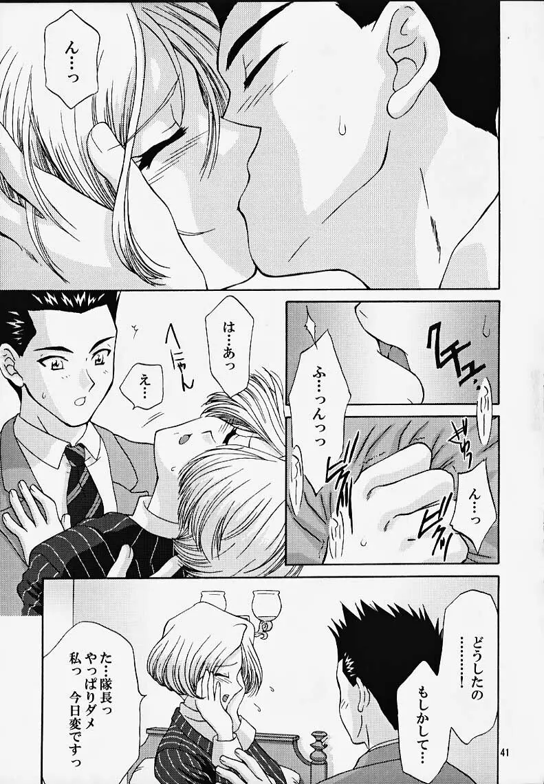 MARIA3 ～Love Squall～ Page.40