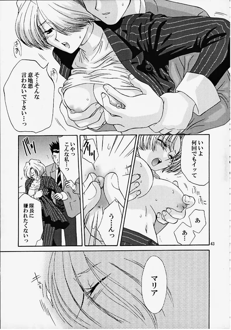 MARIA3 ～Love Squall～ Page.42
