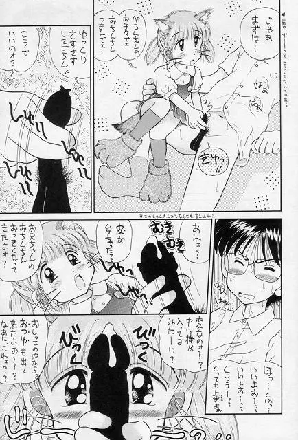 無毛は不毛 Page.10