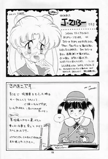 無毛は不毛 Page.63