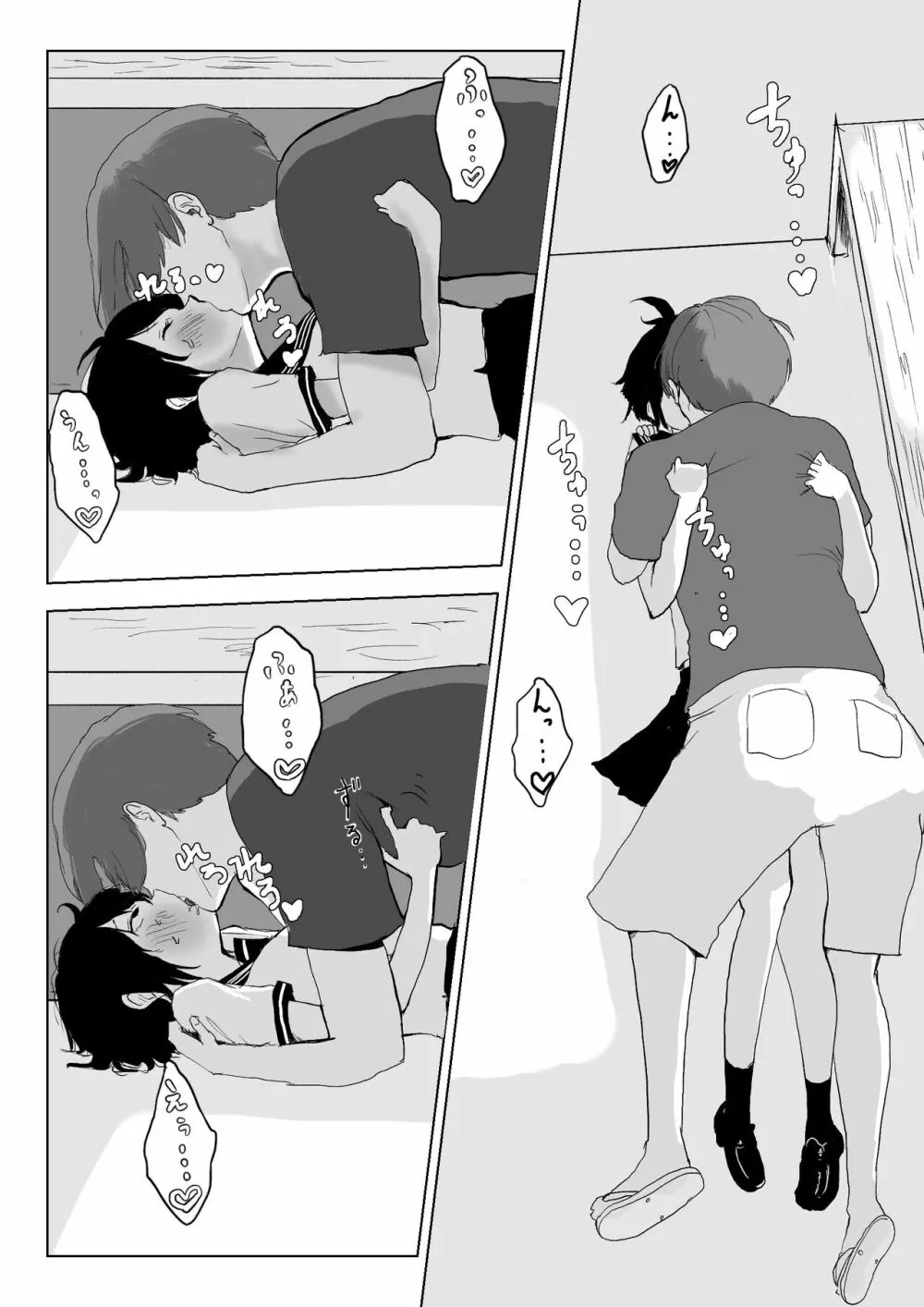 男の子だとばかり思ってた幼なじみが久々に再会したら女の子だった。 Page.13