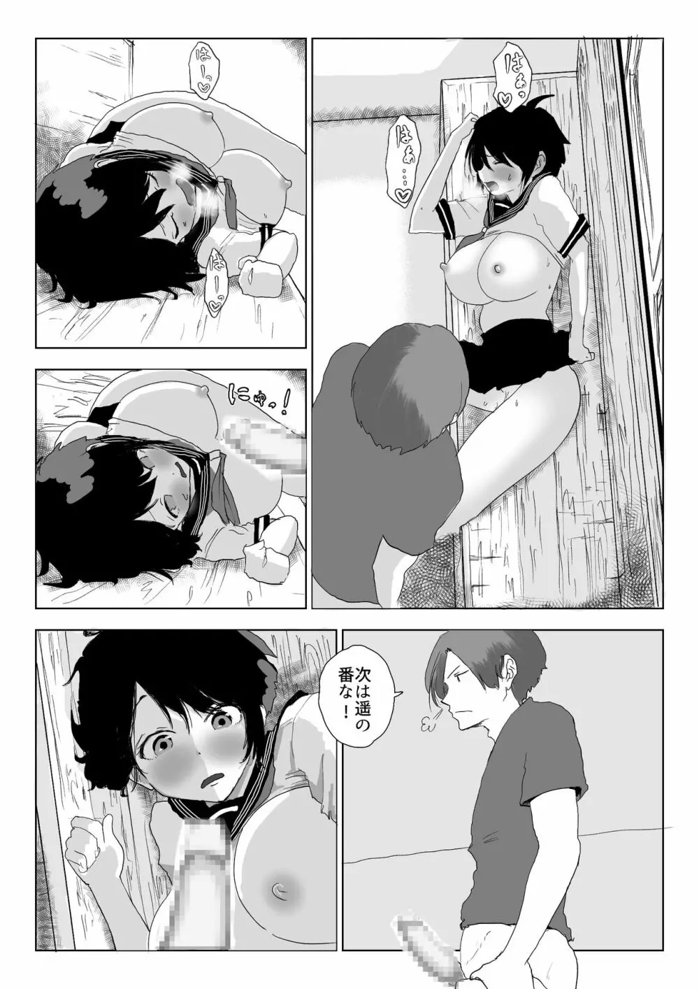 男の子だとばかり思ってた幼なじみが久々に再会したら女の子だった。 Page.18