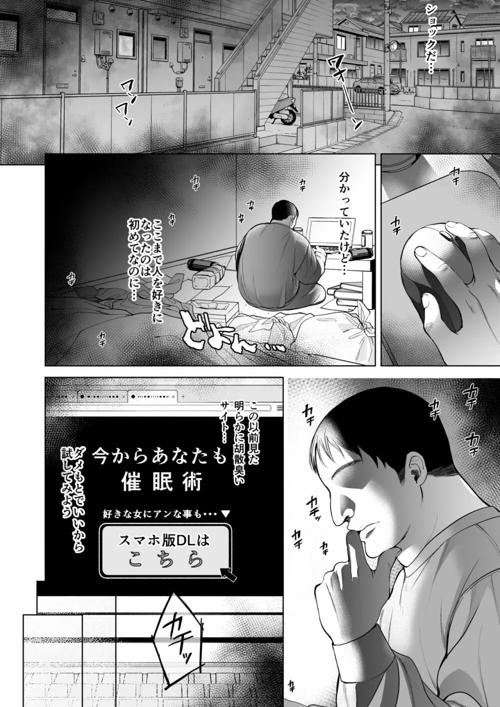 サイ眠JKマンガ総集本 Page.11