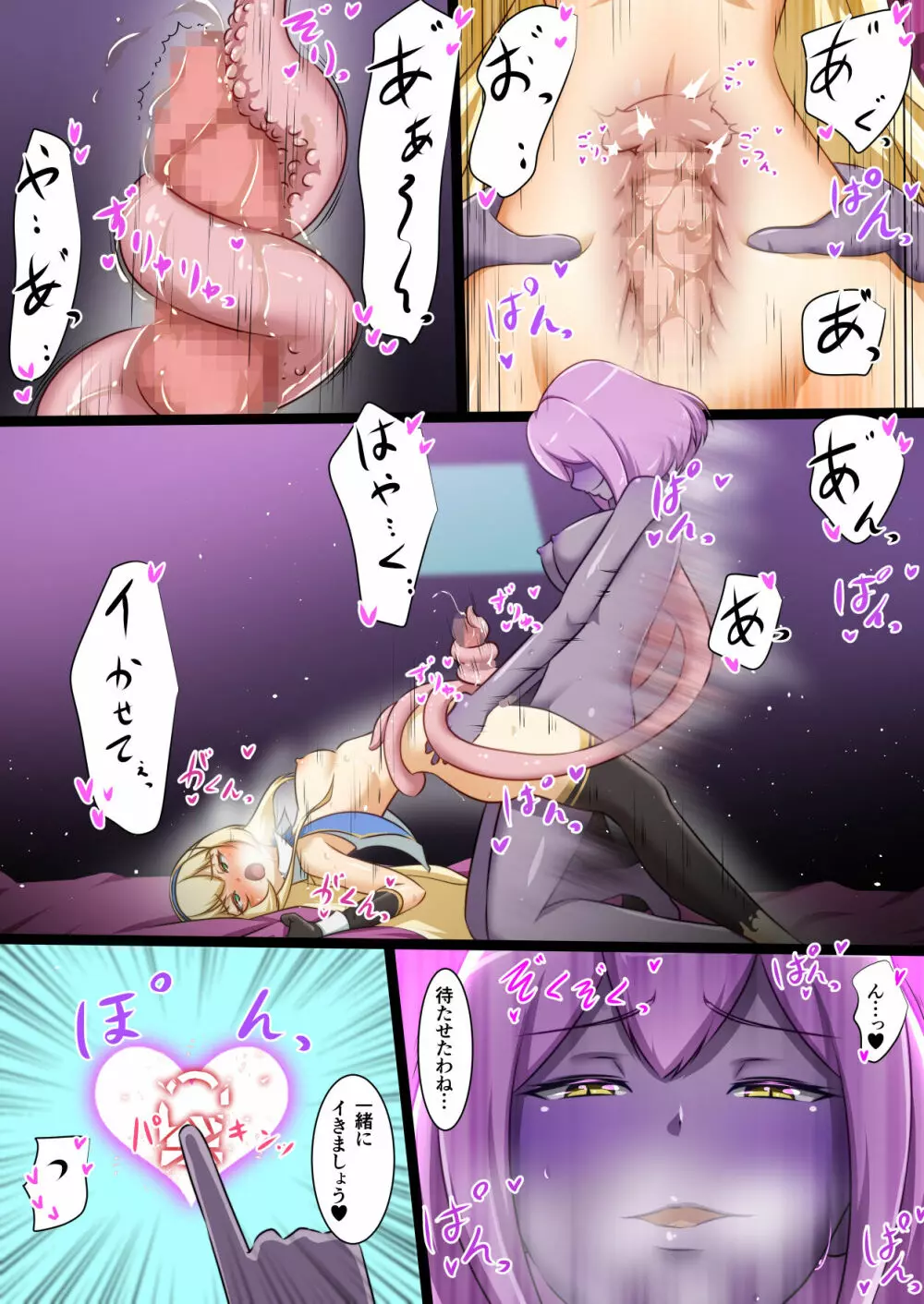 姫騎士がえっちな敵と戦って敗北する話 Page.29