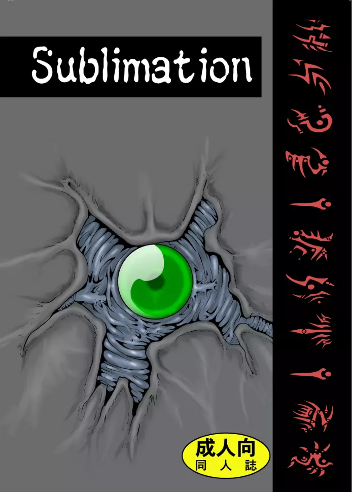 Sublimitation Page.1