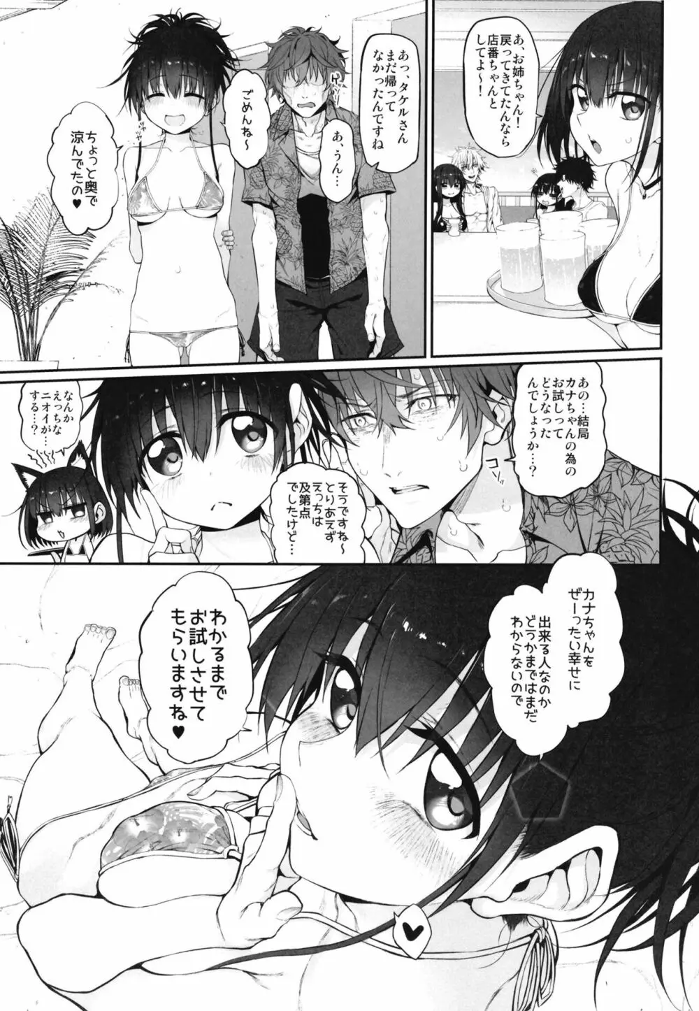 Marked-girls Origin Collection Vol.1 Page.103