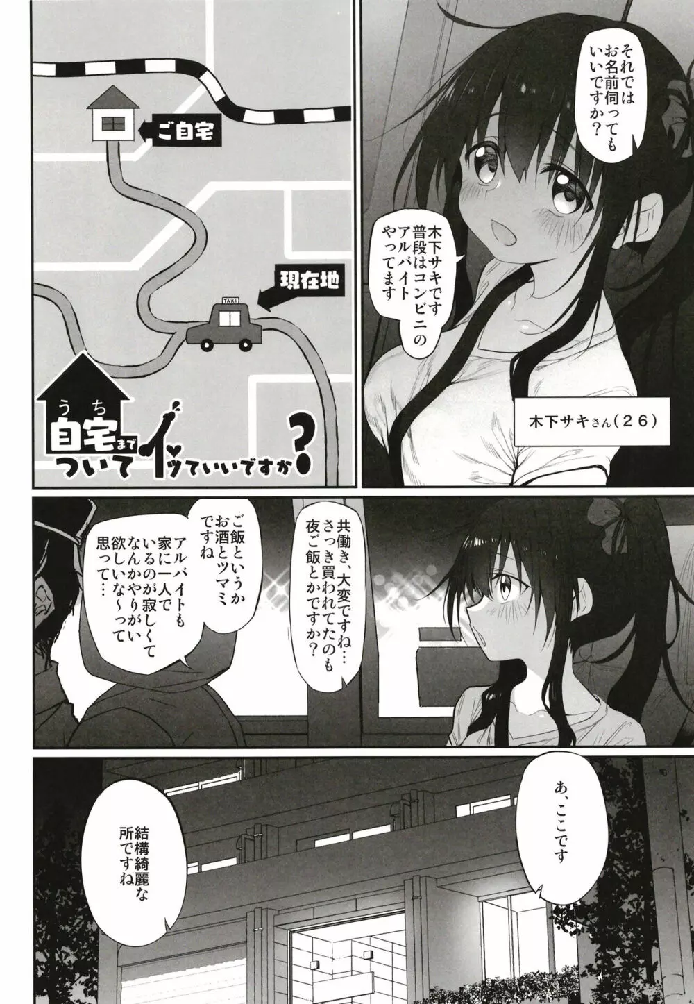 Marked-girls Origin Collection Vol.1 Page.114