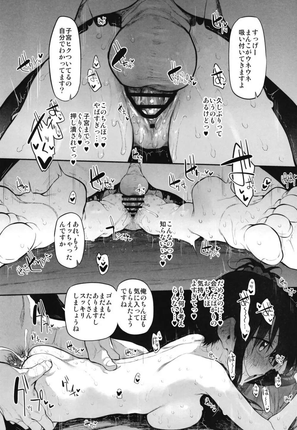 Marked-girls Origin Collection Vol.1 Page.121