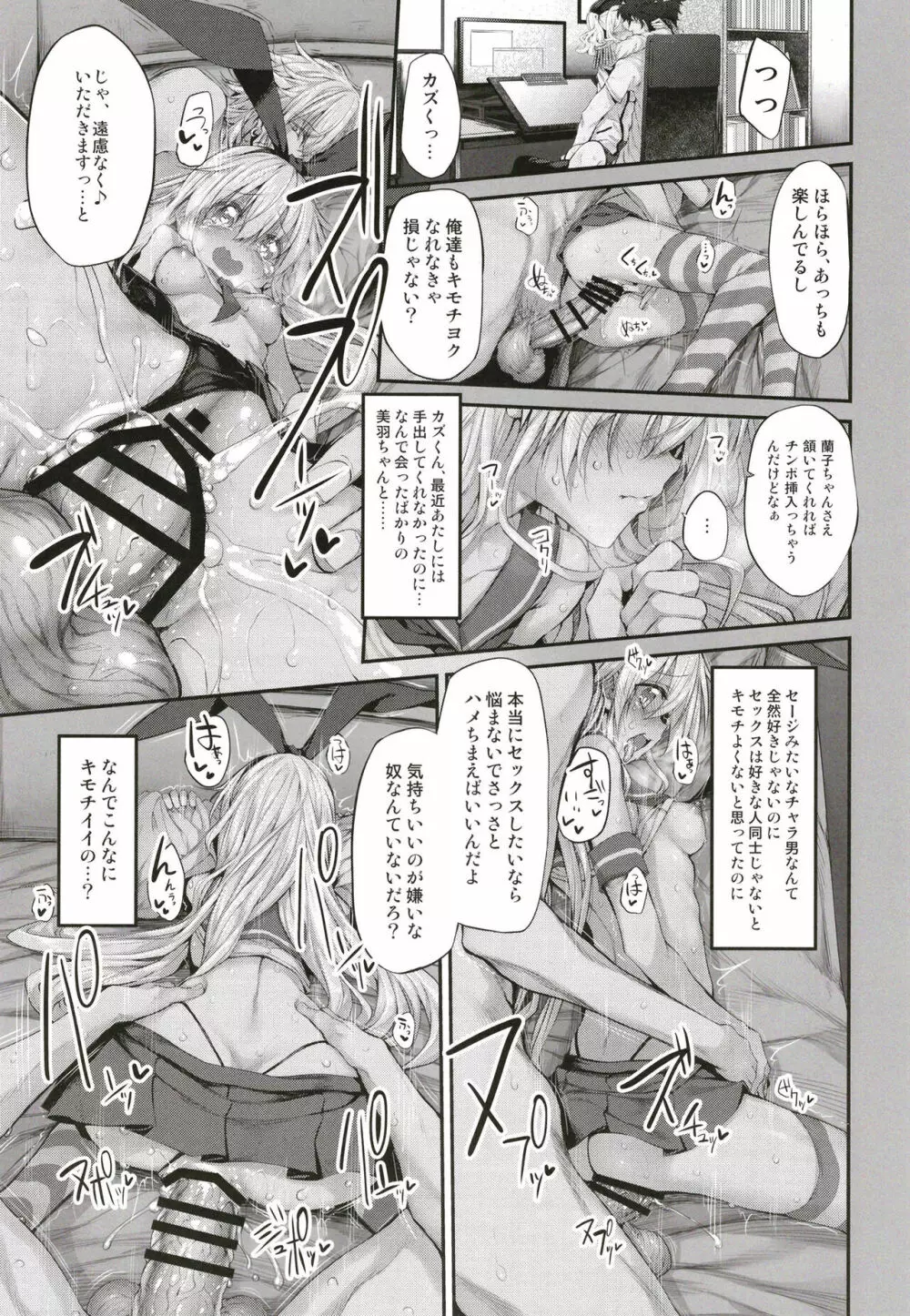 Marked-girls Origin Collection Vol.1 Page.19