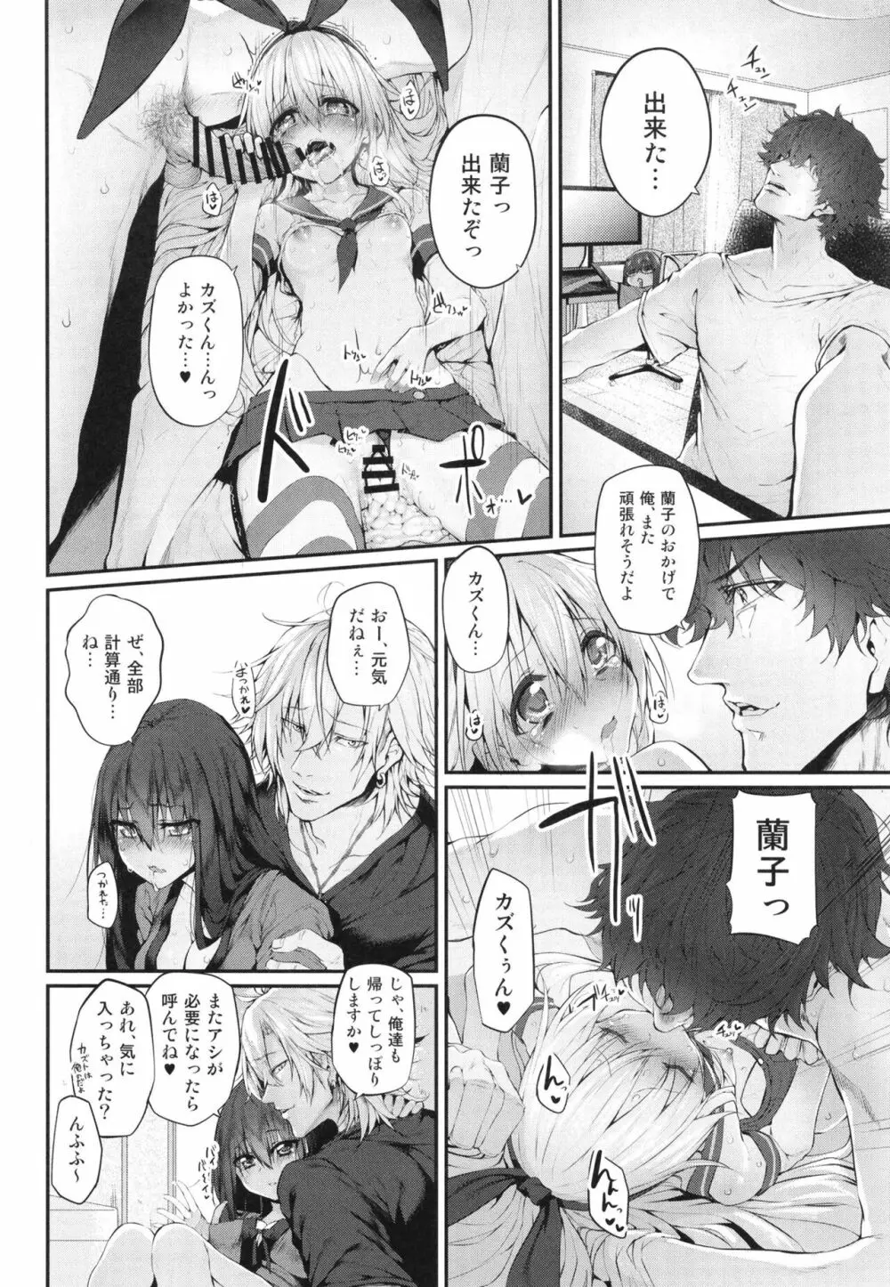 Marked-girls Origin Collection Vol.1 Page.26