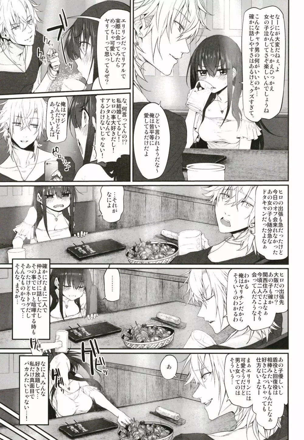 Marked-girls Origin Collection Vol.1 Page.33