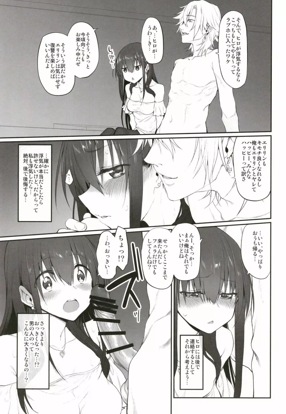 Marked-girls Origin Collection Vol.1 Page.35