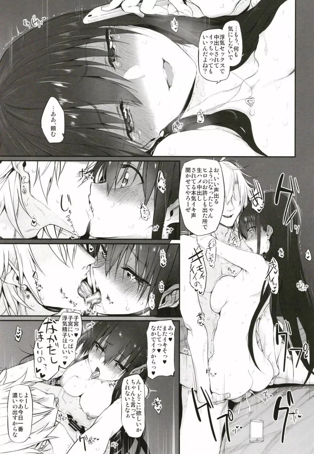 Marked-girls Origin Collection Vol.1 Page.49