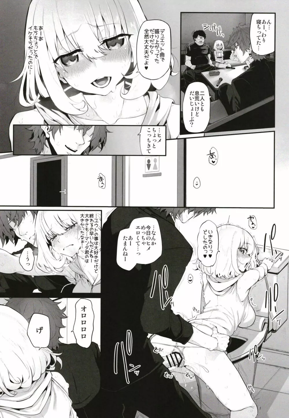 Marked-girls Origin Collection Vol.1 Page.65