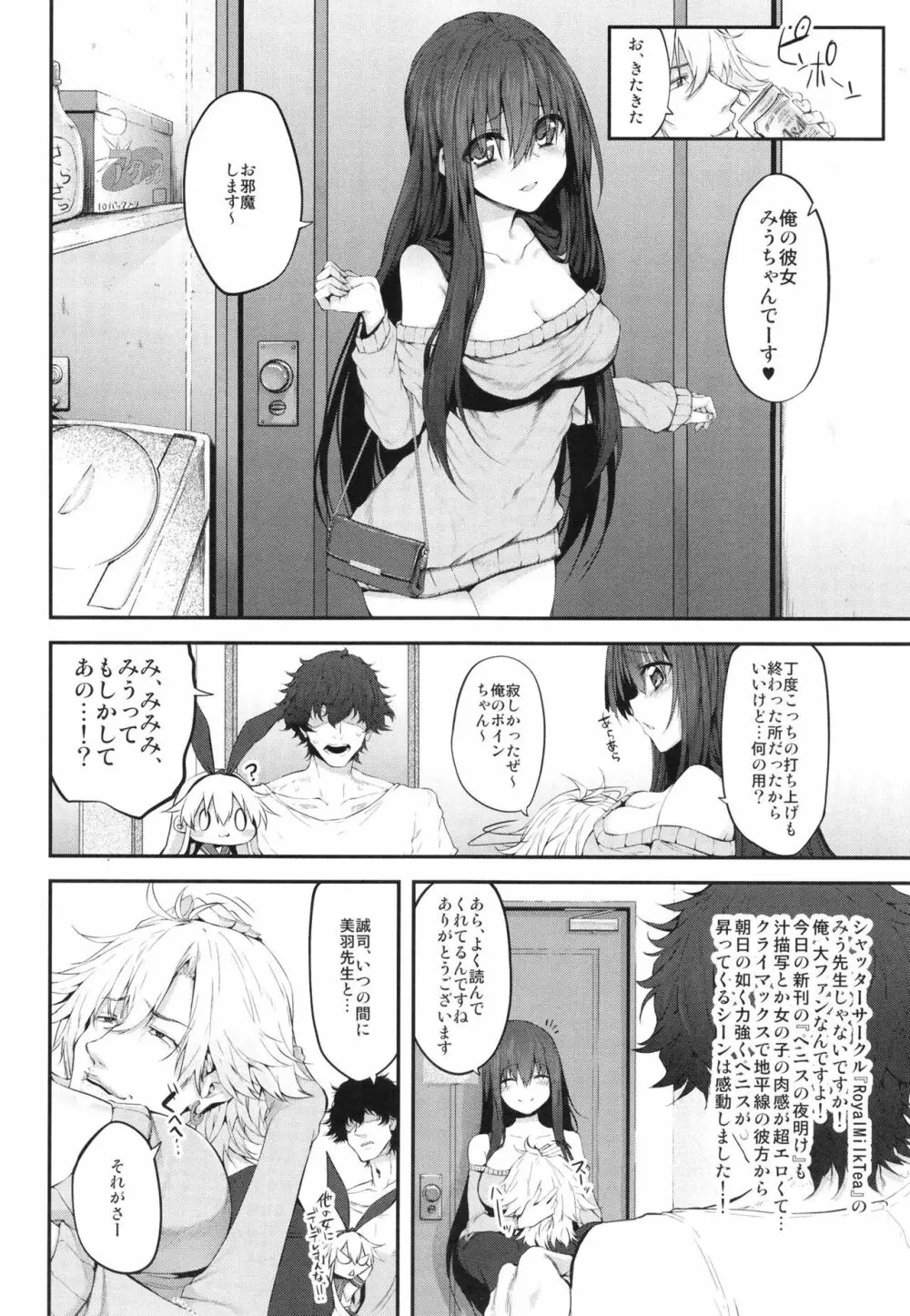 Marked-girls Origin Collection Vol.1 Page.8