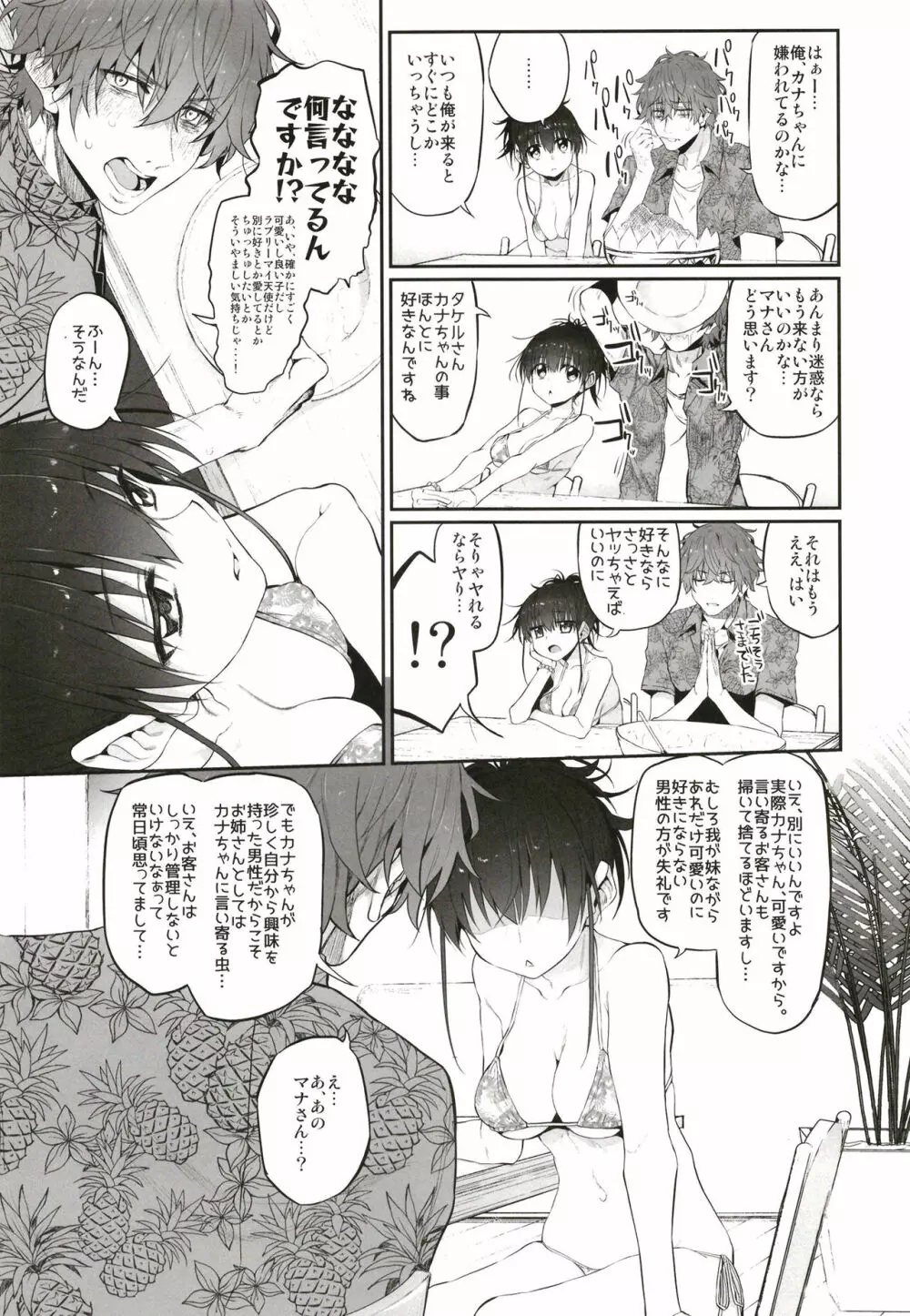 Marked-girls Origin Collection Vol.1 Page.80
