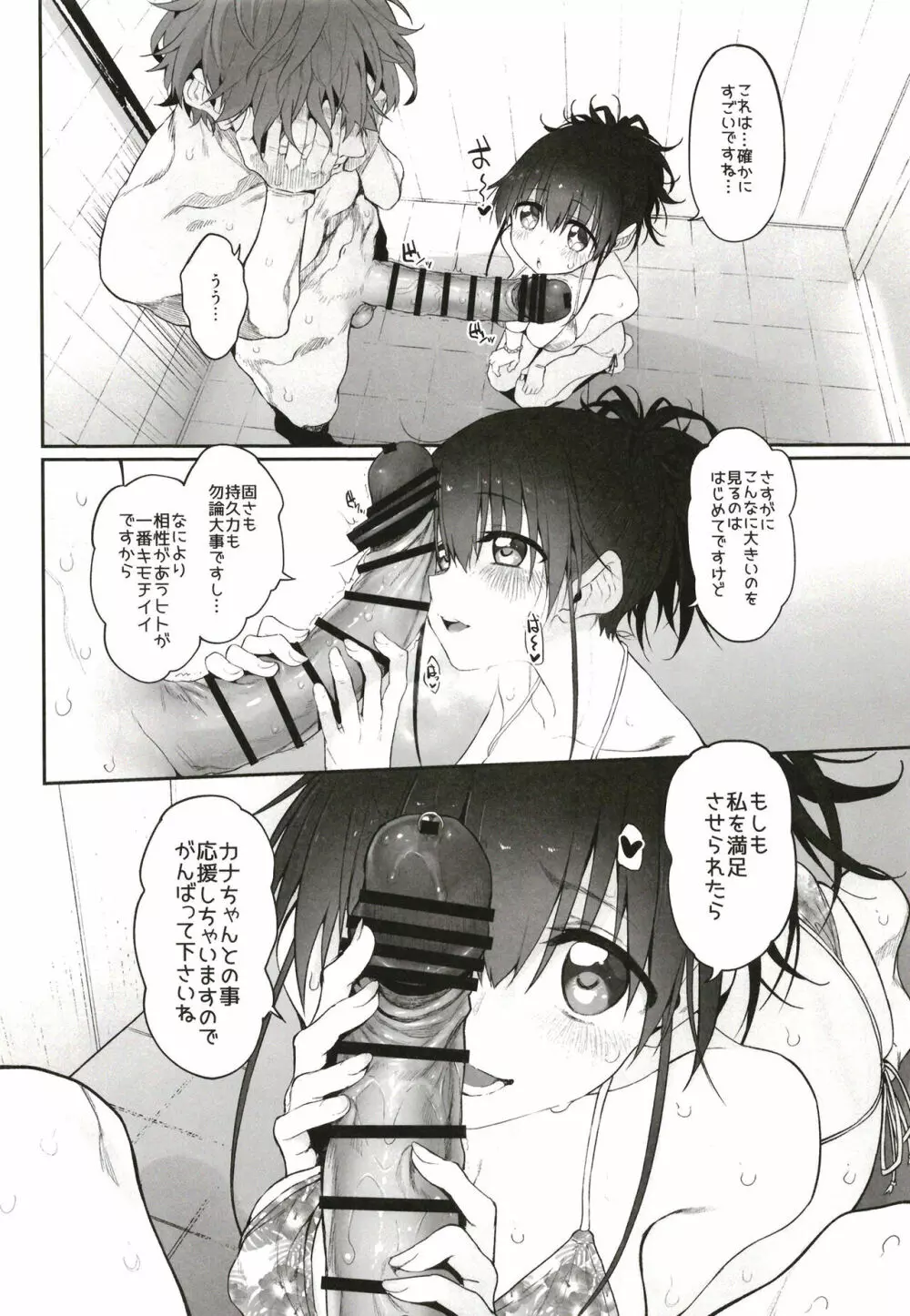 Marked-girls Origin Collection Vol.1 Page.84