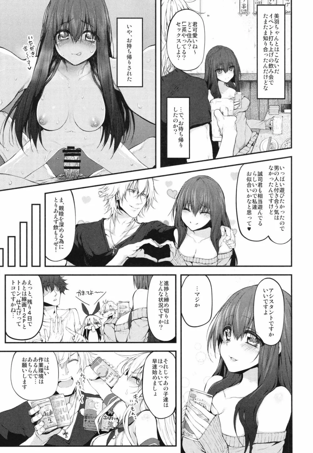 Marked-girls Origin Collection Vol.1 Page.9