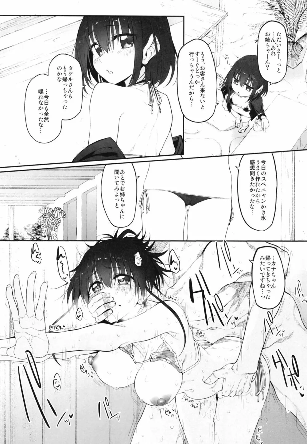 Marked-girls Origin Collection Vol.1 Page.97