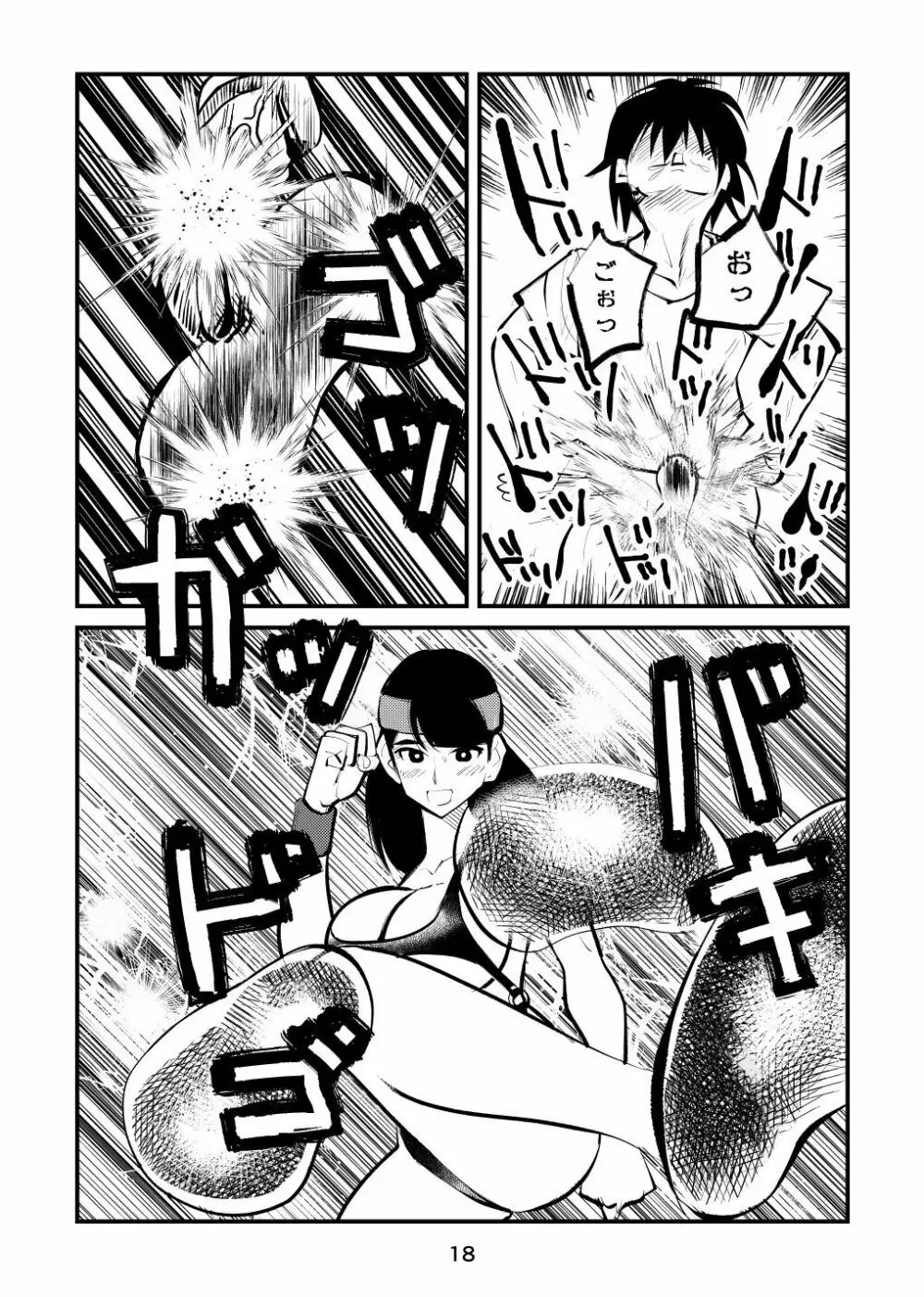 淫乱女署長快感金蹴りビクス Page.18