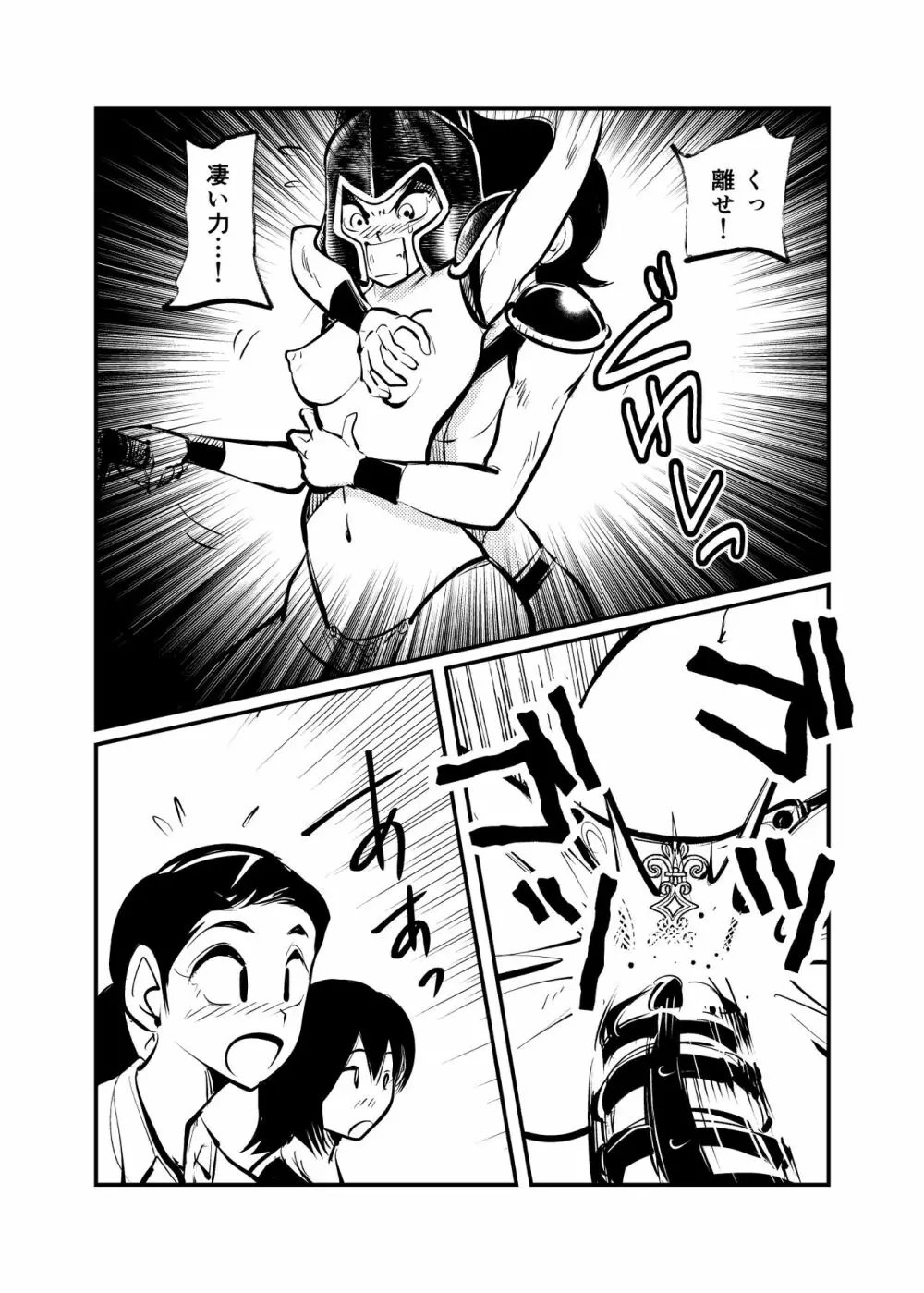 性闘士精子郎 Page.22